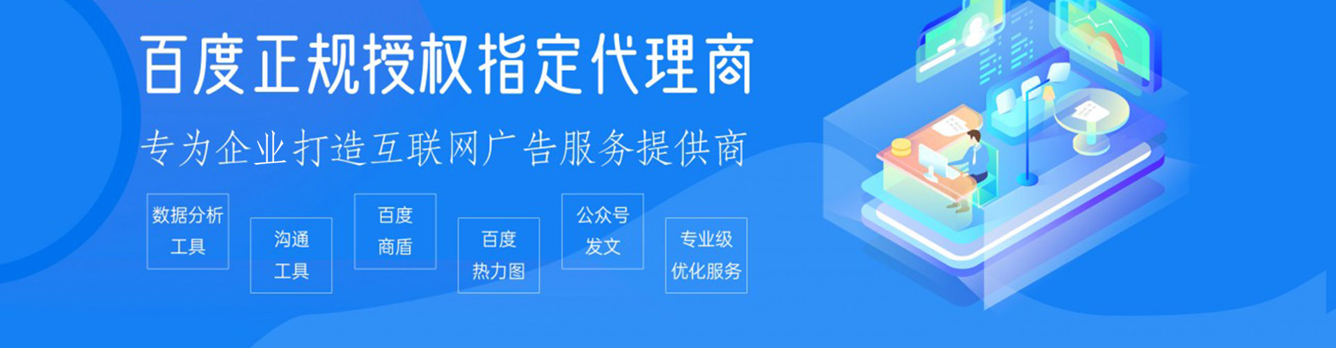 开远百度推广代理